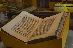 The Koran of Bayang, written in the kirim script on paper, a National Cultural Treasure; kirim is used in mainland Muslim Mindanao