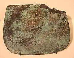 Copper tool bearing the serekh of Hor-Aha, on display at the Egyptian Museum of Berlin.