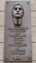 Memorial plaque at 5 Kopernyka Street in Lviv