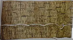 Birch-bark letter no.&nbsp;109, c.&nbsp;12th century, Veliky Novgorod