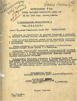 Typewritten document on yellowing paper, with handwritten notes