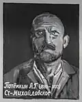 Aleksandr Potyomkin (1886-1937) - a resident of the village Staromihajlovskoe. Shot in 1937