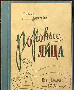 Nedra Publishers, 1924