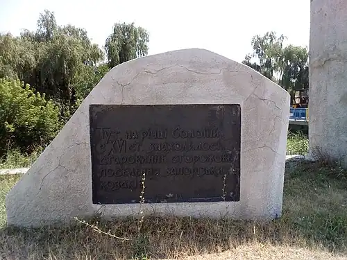 Plaque "Cossack on guard" (2018)