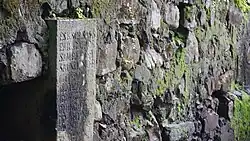 an inscription at the barracks