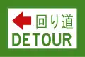 Detour