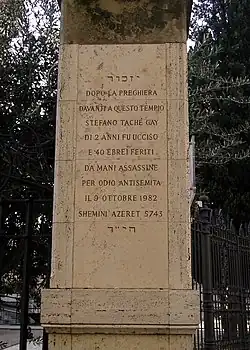 Monument for the victims of the Great Synagogue of Rome attack (1982)