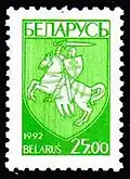 Belarusian stamp, 1992