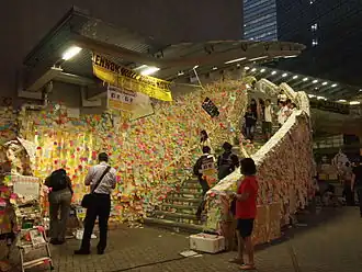 The Lennon Wall at Central Government Offices, 21 October 2014.