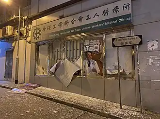 A pro-Beijing organisation office vandalised by protesters.