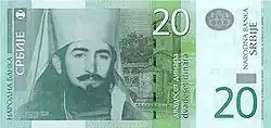20 dinars obverse