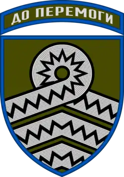 59th Separate Motorized Infantry Brigade SSI (with tab)