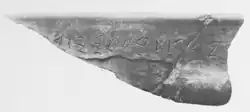 An inscription