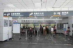 THSR ticketing counters, August 2019
