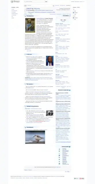 The homepage of the Afrikaans Wikipedia