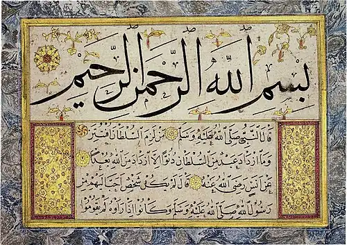 Album Leaf from a Muraqqa by Hâfiz Osman with basmala in muhaqqaq (upper panel). Istanbul, 1693/1694. Museum of Islamic Art, Berlin