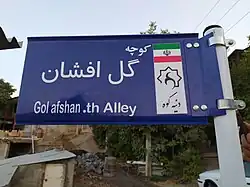 Alley plates named after village mothers