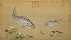 画鱼藻 Fish and Aquatic plants, 18th century