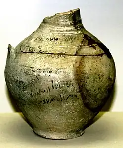 Aramaic inscribed bowl, Kharabagilan. Azerbaijan History Museum.