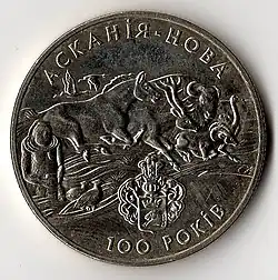 Commemorative Coin for Askania-Nova