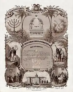 Image 41B'nai B'rith membership certificate, by Louis Kurz (edited by Durova and Adam Cuerden) (from Wikipedia:Featured pictures/Culture, entertainment, and lifestyle/Religion and mythology)