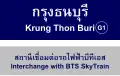 Krung Thon Buri Station Traditional sign (Gold line)
