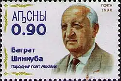 Bagrat Shinkuba on a 1999 stamp of Abkhazia