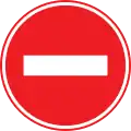 C1: Do no enter