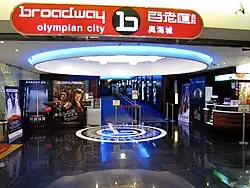 Former Broadway Cinema in Olympian City 2