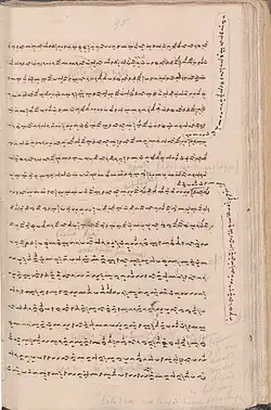 Paper manuscript of an I La Galigo episode, University of Leiden