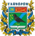 Coat of arms of Haivoron