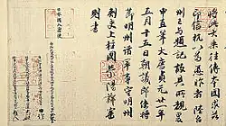 Text in Chinese script with red stamp marks.