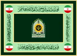 Ceremonial Flag of the Iranian Police[23]