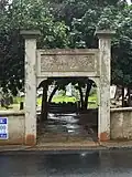Gate to the property, reading 致公會館.