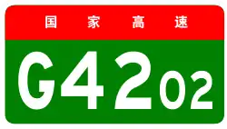 alt=Chengdu Ring Expressway shield