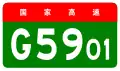 alt=Hohhot Ring Expressway shield