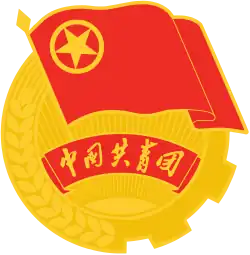 Emblem of the Communist Youth League of China
