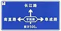 After driving 500m (westbound), turn left to Nanzhi road, proceed straight to Changjiang road, or turn right to Fucheng road on the Xueyuan road crossing