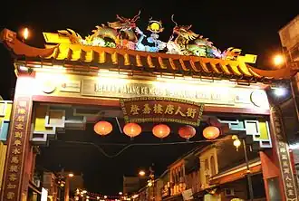 Chinatown Gateway, a Chinatown in Kuala Terengganu, Terrengganu.