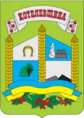 Coat of arms of Kotelva Raion