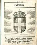 Coat of arms of Serbia