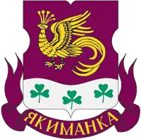 Coat of arms of Yakimanka District