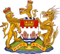 Coat of arms of Hong Kong from 1959 to 1997