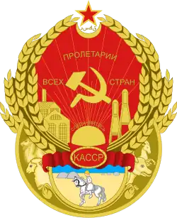 Coat of arms of the Kazakh Autonomous Socialist Soviet Republic (1927–1937)