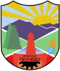 Official seal of Pehčevo