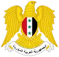 Coat of arms of Ba'athist Syria (1963–1972)