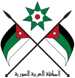 Coat of arms of Arab Kingdom of Syria