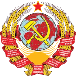 1931–1936: 2nd coat of arms of the Soviet Union (7 languages)