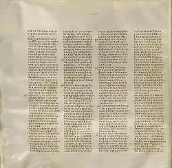 Codex Sinaiticus, Matthew 6:4–32