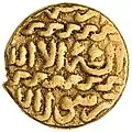 Sultan Yaqub's coin, c. 1479–1490 AD.